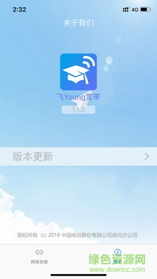 飛young寬帶最新版 飛young寬帶app