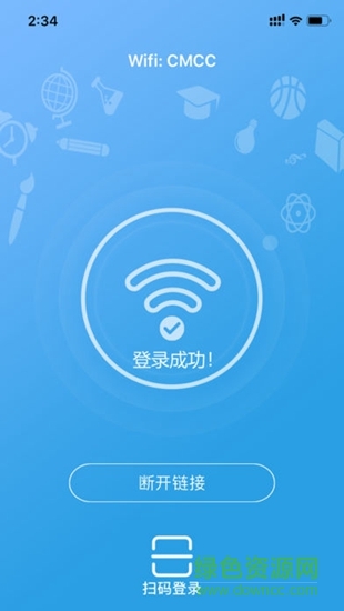 中國電信天翼飛young校園網(wǎng)手機版 v1.0.41 安卓版 3