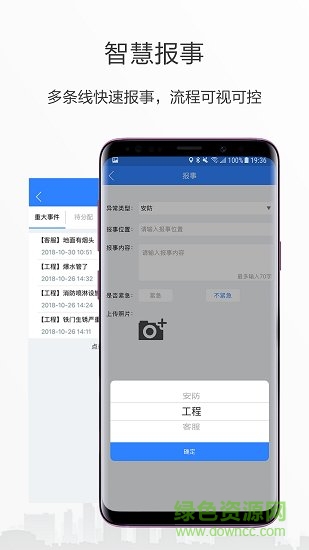 小七專家(物業(yè)管理) v1.5.13 最新版 0