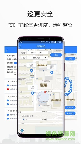 小七專家(物業(yè)管理) v1.5.13 最新版 1