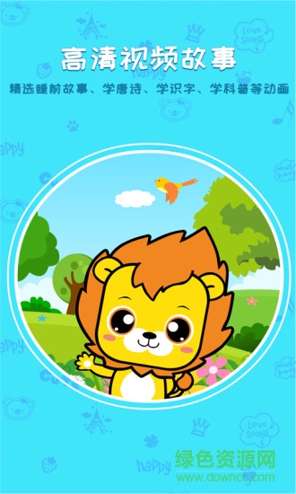 布丁睡前故事 布丁睡前故事app