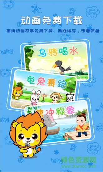 布丁睡前故事 v3.0 安卓版 3