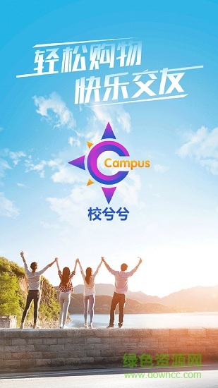 校兮兮配送端 v0.0.22 安卓版 0