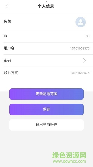 校兮兮配送端 v0.0.22 安卓版 1
