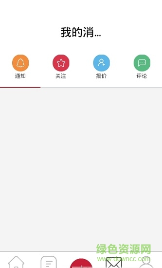 阿拉運 v1.1.6 安卓版 0