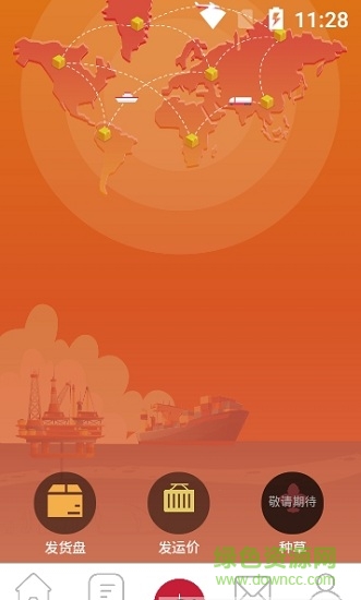 阿拉運 阿拉運app下載