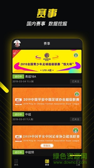 球星工廠(chǎng) v1.2.0 安卓版 1