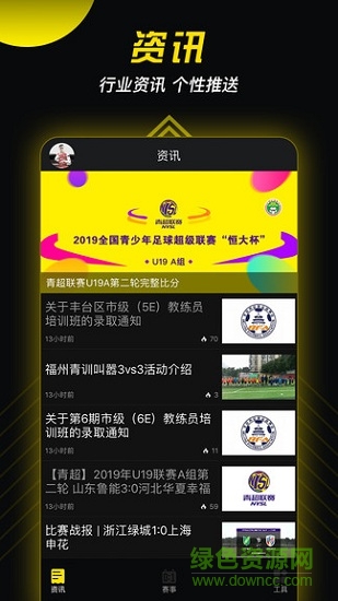 球星工廠(chǎng) 球星工廠(chǎng)app下載