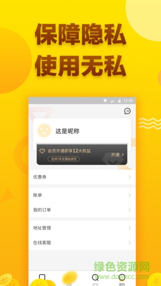 直租俠 v2.6.3 安卓版 0