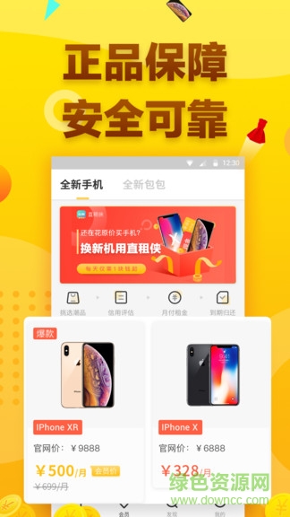 直租俠 直租俠app