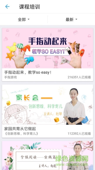 貝安園丁 貝安園丁app