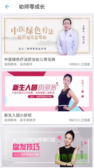 貝安園丁 v1.1.1 安卓版 3