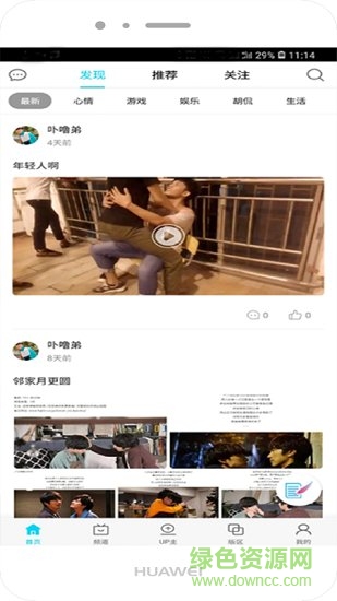 卟嚕夫(短視頻) v1.5.7 安卓版 1