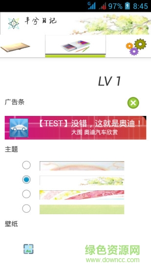 豐兮日記 v0.1.6 安卓版 3