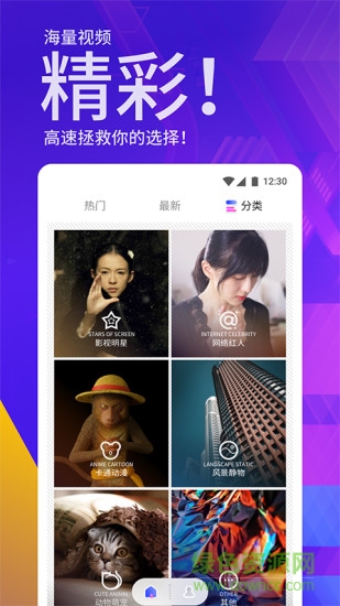 91來電 91來電app