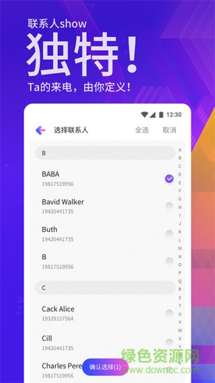 91來電 v0.9 安卓版 3