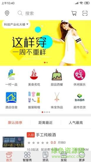 智慧新蔡 智慧新蔡安卓版下載