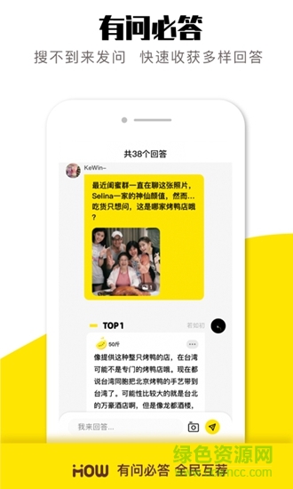 how好好 v1.0.0.0 安卓版 3