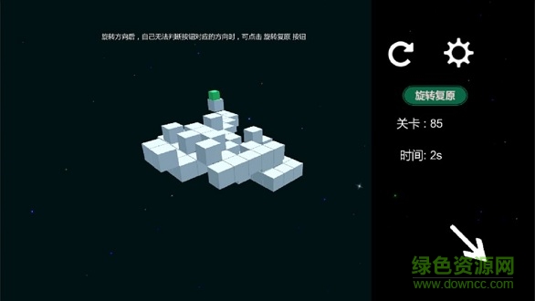 最強(qiáng)大腦方塊識(shí)途游戲 v1.0.1 安卓版 1