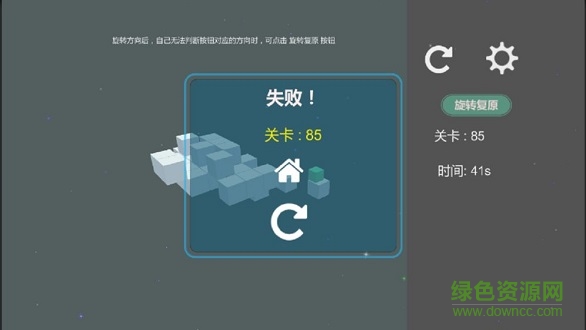 最強(qiáng)大腦方塊識(shí)途游戲 v1.0.1 安卓版 2