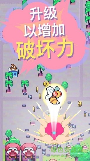 怪獸沖刺無限鉆石(Kaiju Rush) v1.2.4 安卓版 1