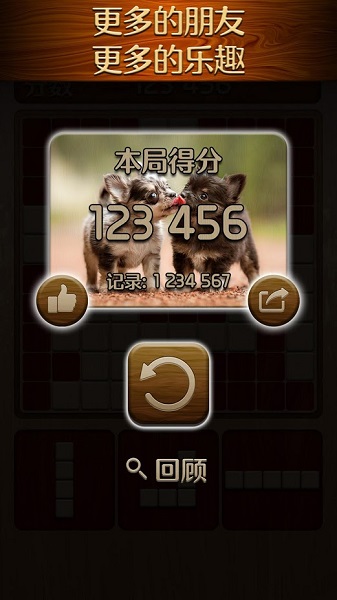 伍迪拼圖游戲安卓版 伍迪拼圖游戲下載