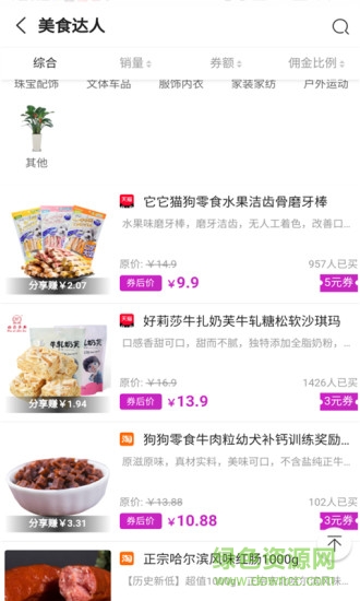 螞蟻領(lǐng)金 v1.1.11 安卓版 0