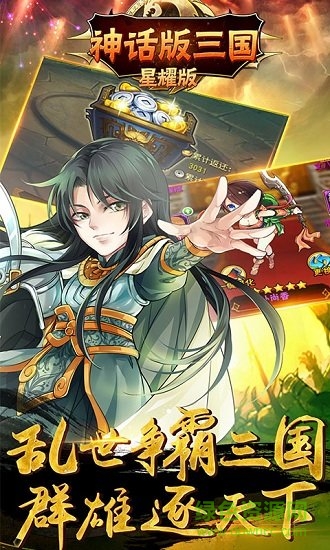 穿越版三國bt版下載