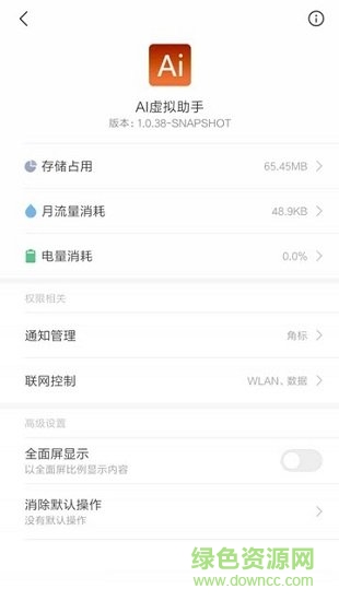 ai虛擬助手 ai虛擬助手安卓版