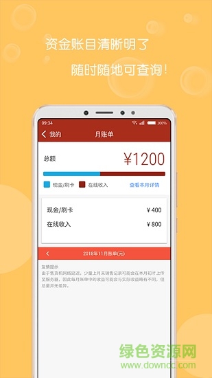 宗盛運(yùn)營(yíng) v3.1.2 安卓版 2
