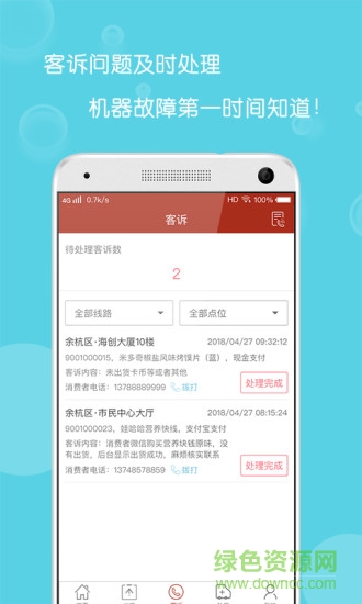 宗盛運(yùn)營(yíng) v3.1.2 安卓版 3