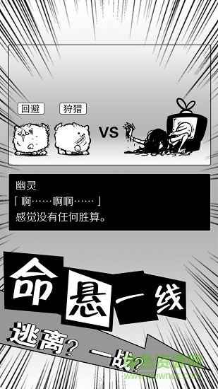 活到明天算我贏游戲下載