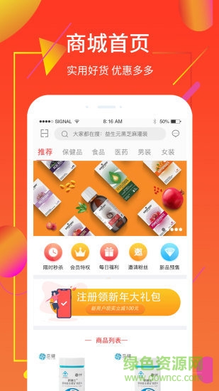 云益眾商城 v1.0.6 安卓版 0