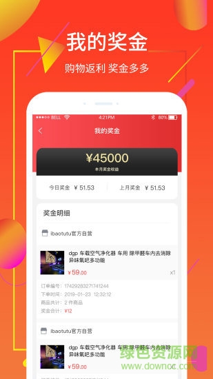 云益眾商城 v1.0.6 安卓版 1