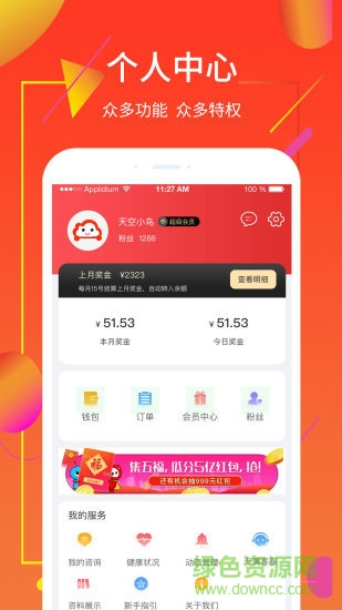 云益眾安卓版下載