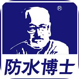 防水博士師傅端