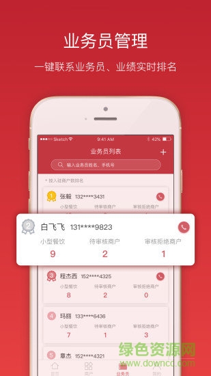 小酒柜運(yùn)營(yíng)商app