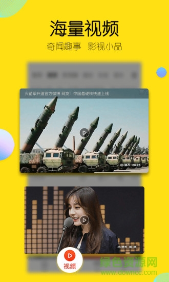 搜狐新聞電腦版 v6.4.2 pc免費(fèi)版 2