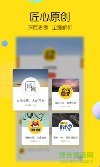 搜狐新聞電腦版 v6.4.2 pc免費(fèi)版 3