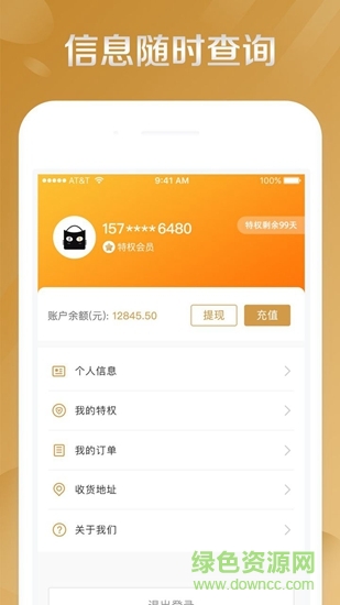 cc有禮 v2.4.0 安卓版 0
