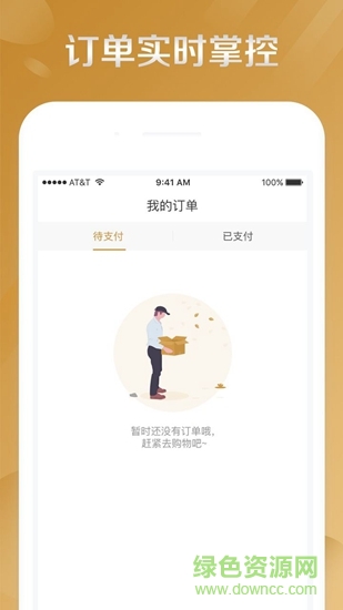 cc有禮 v2.4.0 安卓版 3