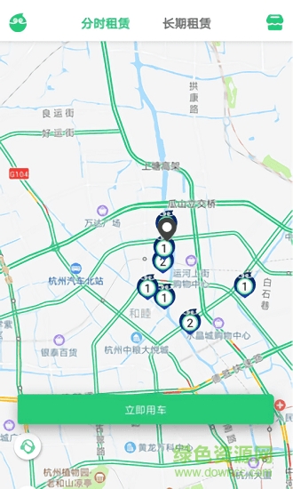 恒好出行 v2.0 安卓版 0