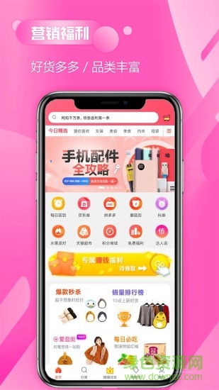 喵喵星選 v4.1.10 安卓版 0