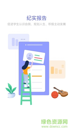 新中考綜評學生版 v1.0.2 安卓版 0