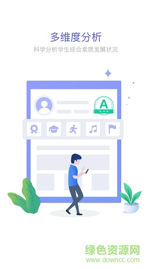 新中考綜評學生版 v1.0.2 安卓版 1