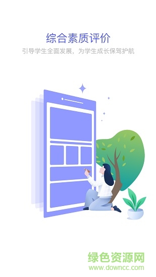 新中考綜評學生版 v1.0.2 安卓版 2