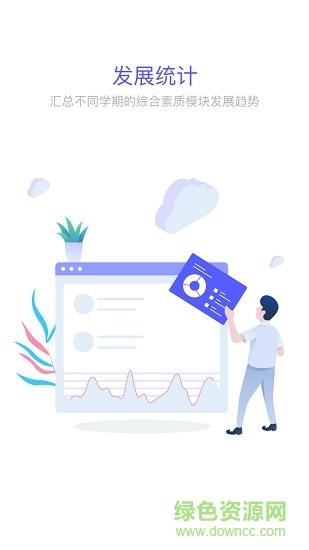 新中考綜評學生版 v1.0.2 安卓版 3