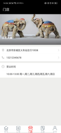 工藝天堂 v1.0 安卓版 2