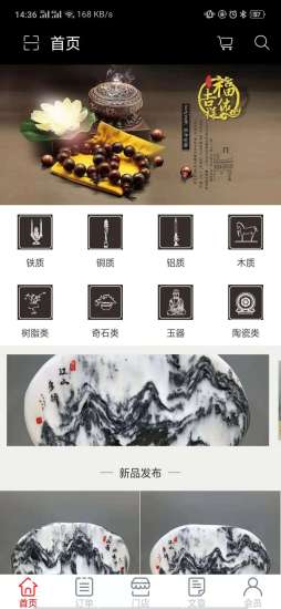 工藝天堂 v1.0 安卓版 0