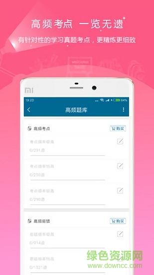 社會(huì)工作者優(yōu)題庫(kù) v3.13 安卓版 2